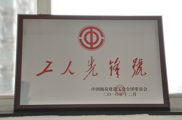 27路海員工會工人先鋒号