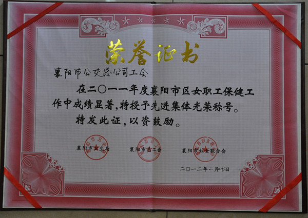 市女工保健先進集體
