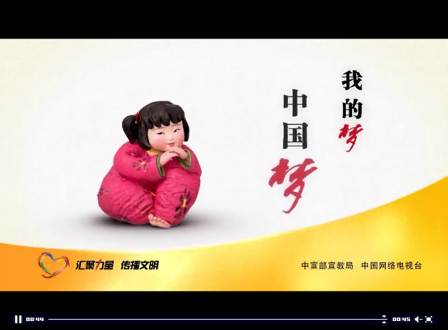 “夢娃”系列視頻