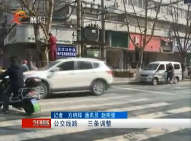 線路延伸調整