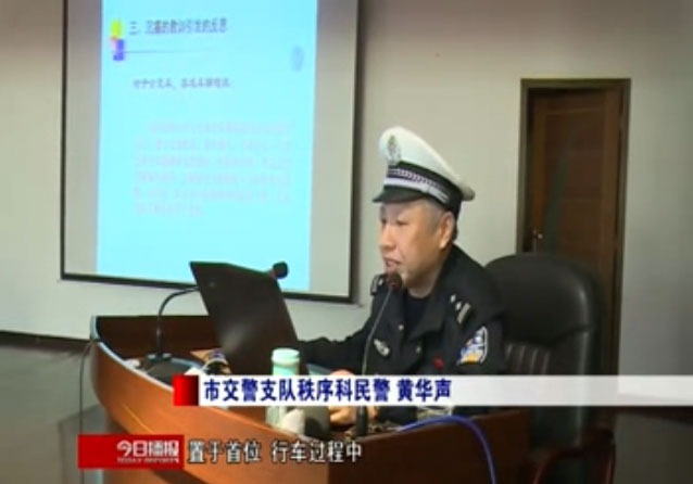 市金年会開展駕駛員應對突發事件情緒防控及安全教育培